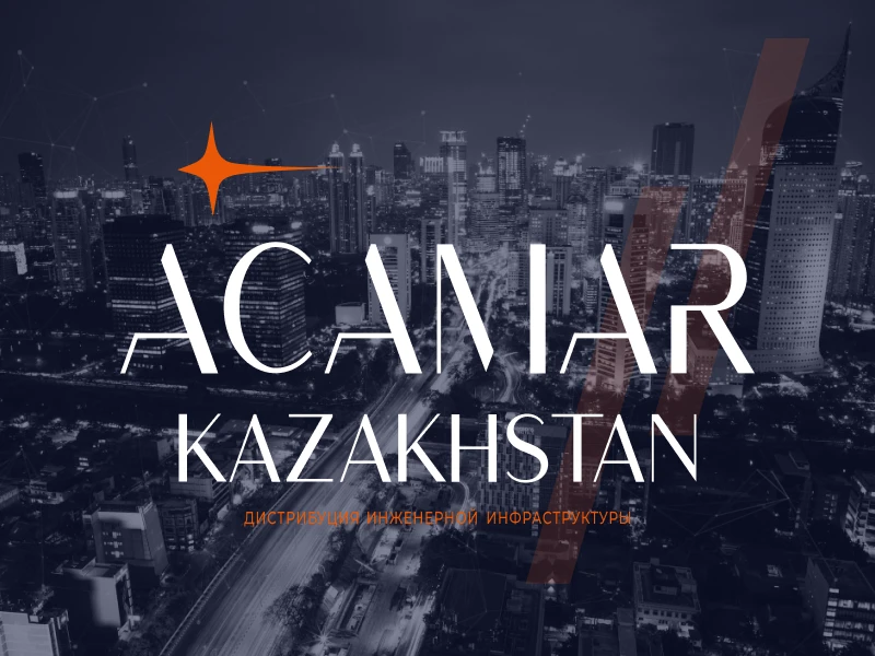 A-camar B2B кабинет